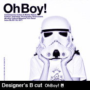 Designer’s B cut [Ohboy!] 특집